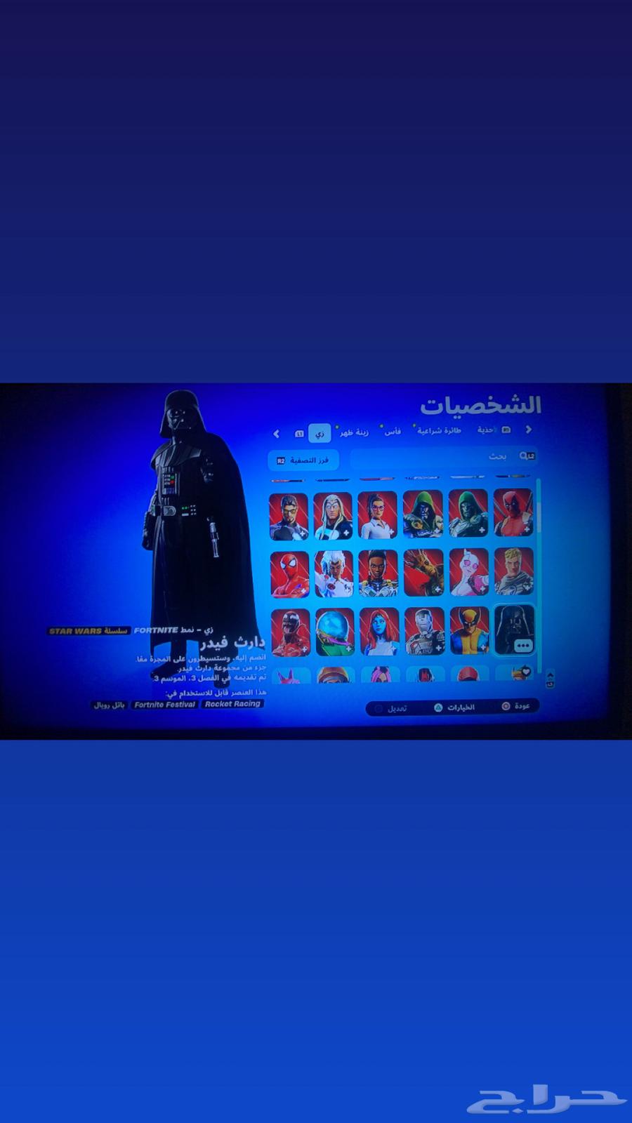 حساب سيزون ثالث63520558528259114