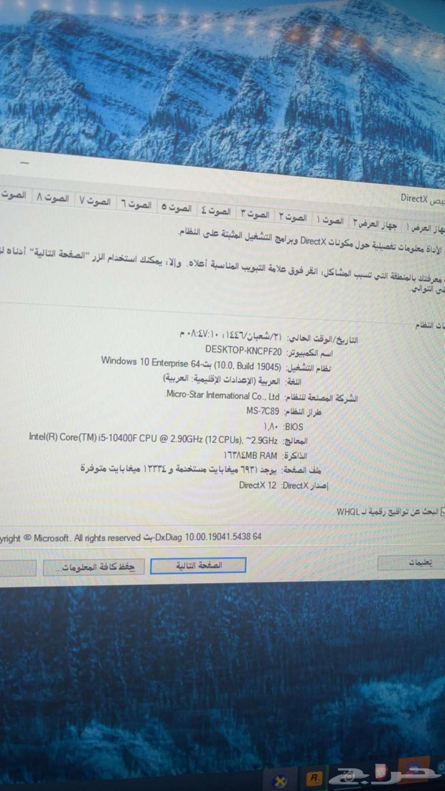 PC63204553635843114