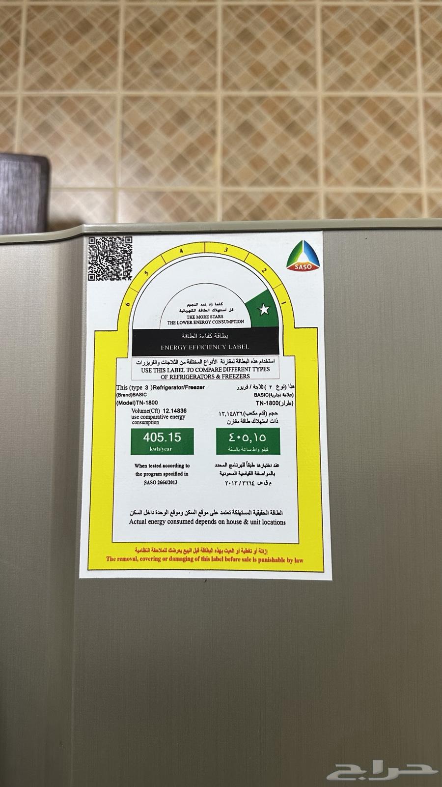 A refrigerator for sale, its cooling is good.63204554693890111