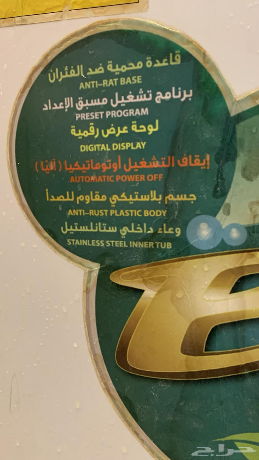 Hass washing machine63204529561474114