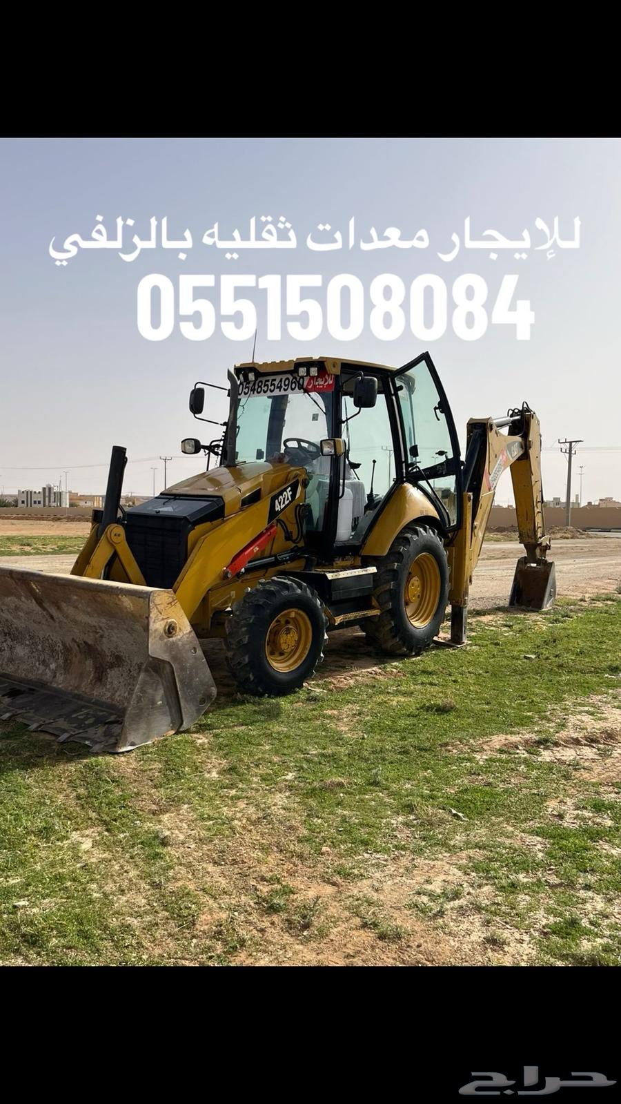 أجار جميع المعدات بكلين عرجاء كتر شيول بوكات تريلة قلاب وJn63488633046659112