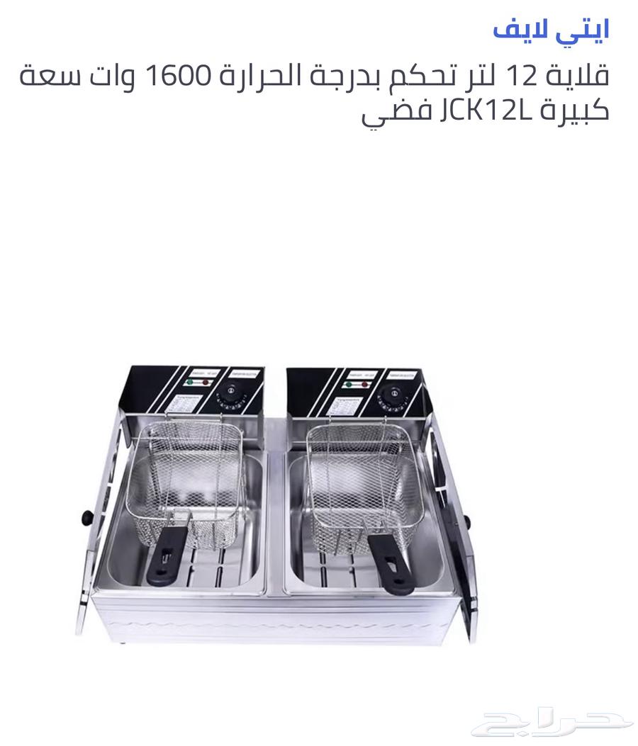 قلاية 12 لتر تحكم بدرجة الحرارة 1600 وات سعة كبيرة JCK12L63204519094786113