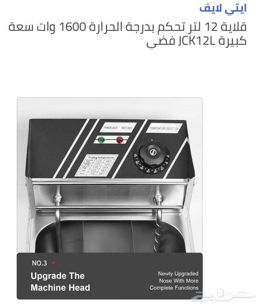 قلاية 12 لتر تحكم بدرجة الحرارة 1600 وات سعة كبيرة JCK12L63204519094786114