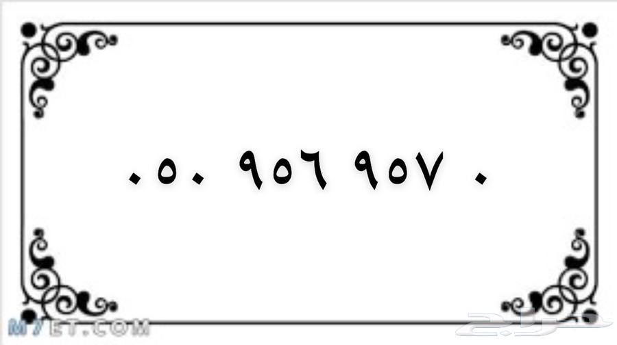 Numbers for sale on 100 riyals and the transfer is immediate63205590780289113