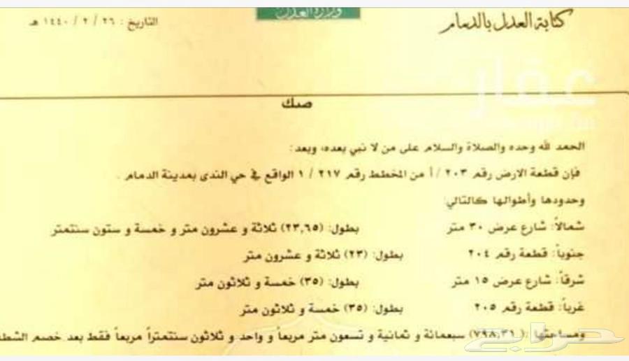 أرض سكنية ركنية للبيع بحي الندى شارع بن عثيمين بالدمام63015209707267112