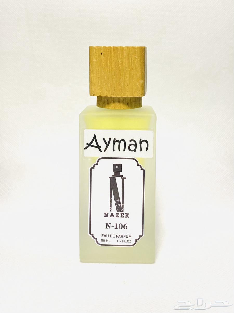 عطر عروض الشهر المبارك 39 ريال63520815959042110