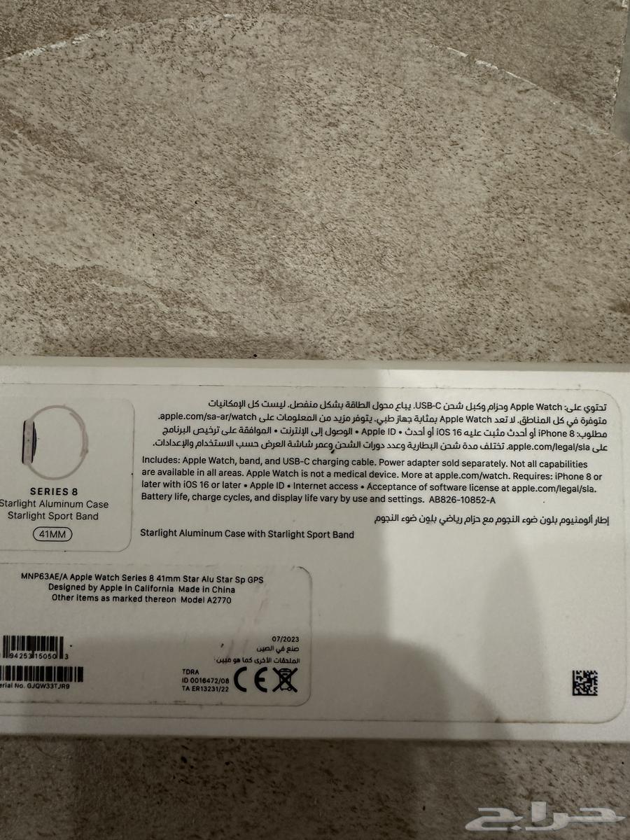 Apple Watch Series 8, 41mm size63205095693057111
