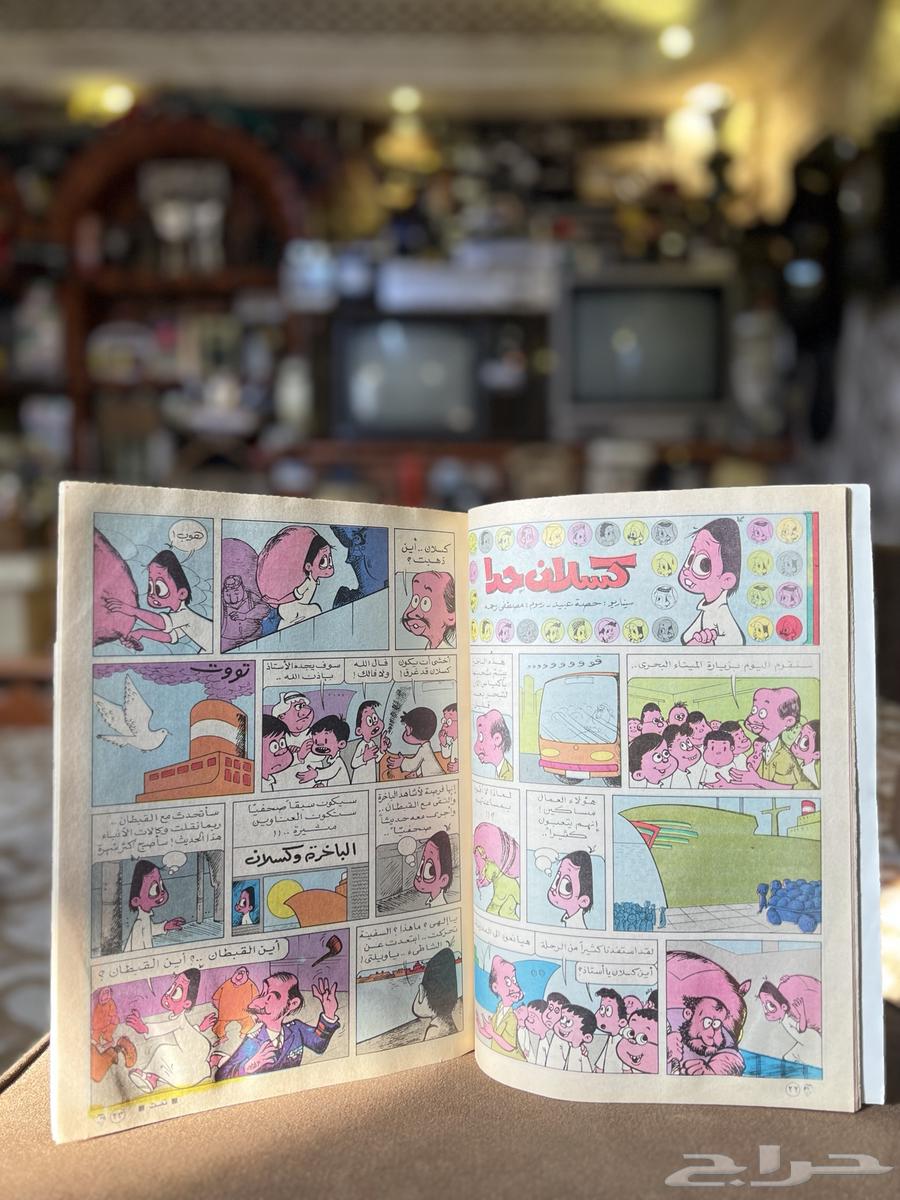 An old Magid magazine, my heritage63205567650178112