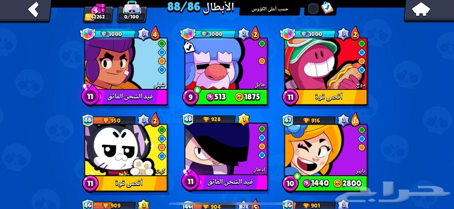 Brawl account for sale63205070699267113