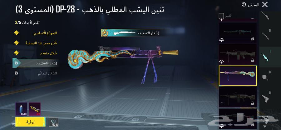 ببجي63522328784258111