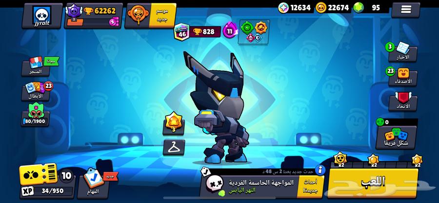 Brawl account for sale63205070699267112