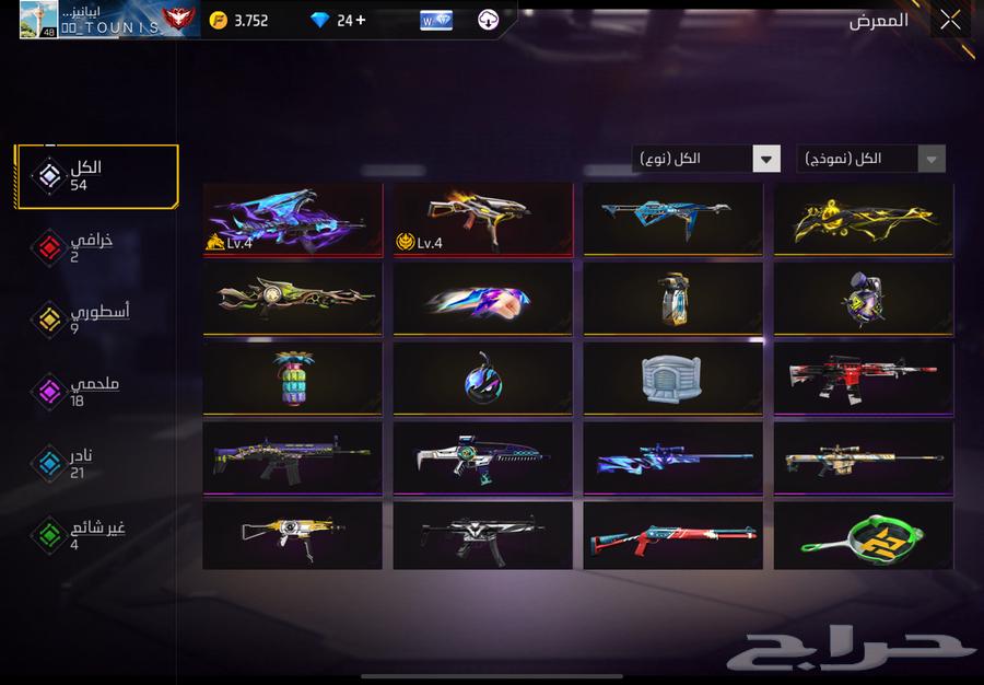 Free Fire account63205575036547114