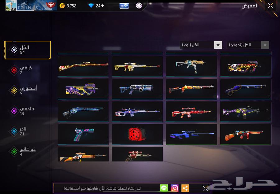 Free Fire account63205575036547111