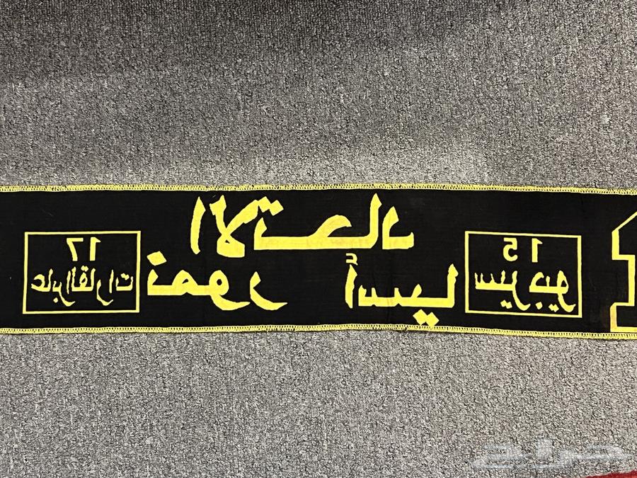 Sergio wore the Al-Ittihad club scarf in 2003.63205568057859112