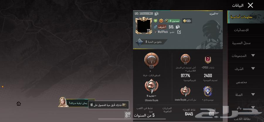 PUBG account for sale, add me for more details632033861725461126