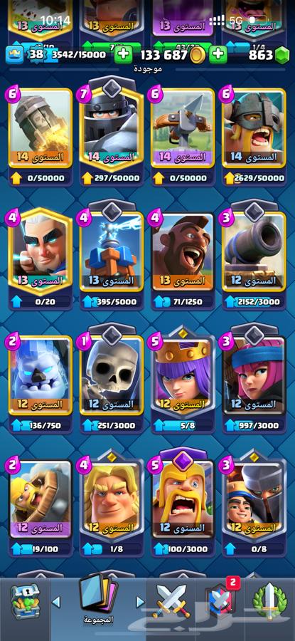 Clash Royale account for sale63205077710339111