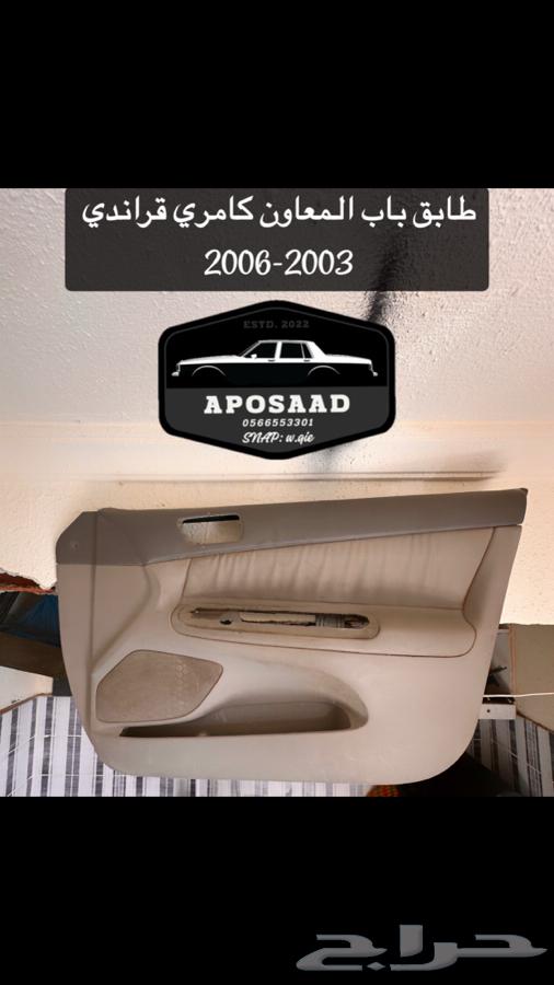 Camry63310247015937111