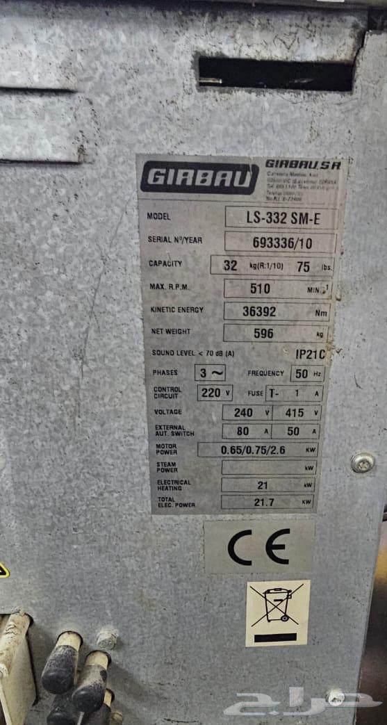 32 kg washing machine63205582549889111