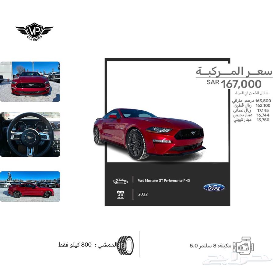 فورد موستنج GT 2022633098427530271111