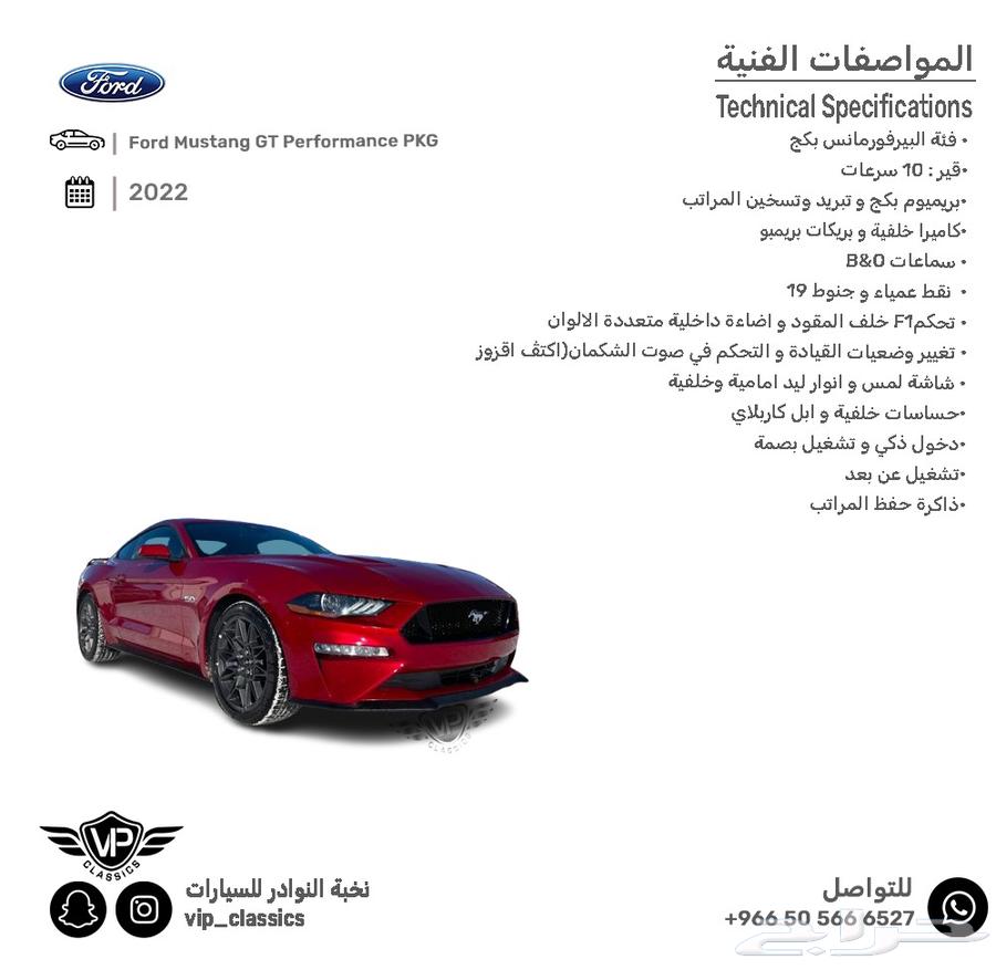 فورد موستنج GT 202263309842753027111