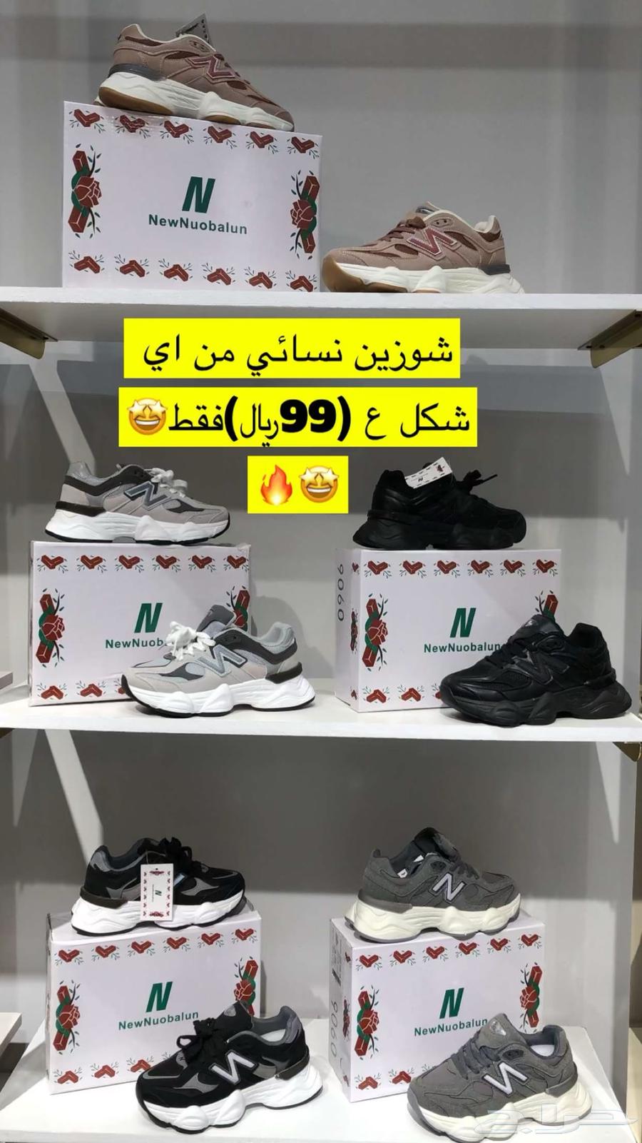 Women's shoes, only 55 riyals per piece or wholesale63202901249283112
