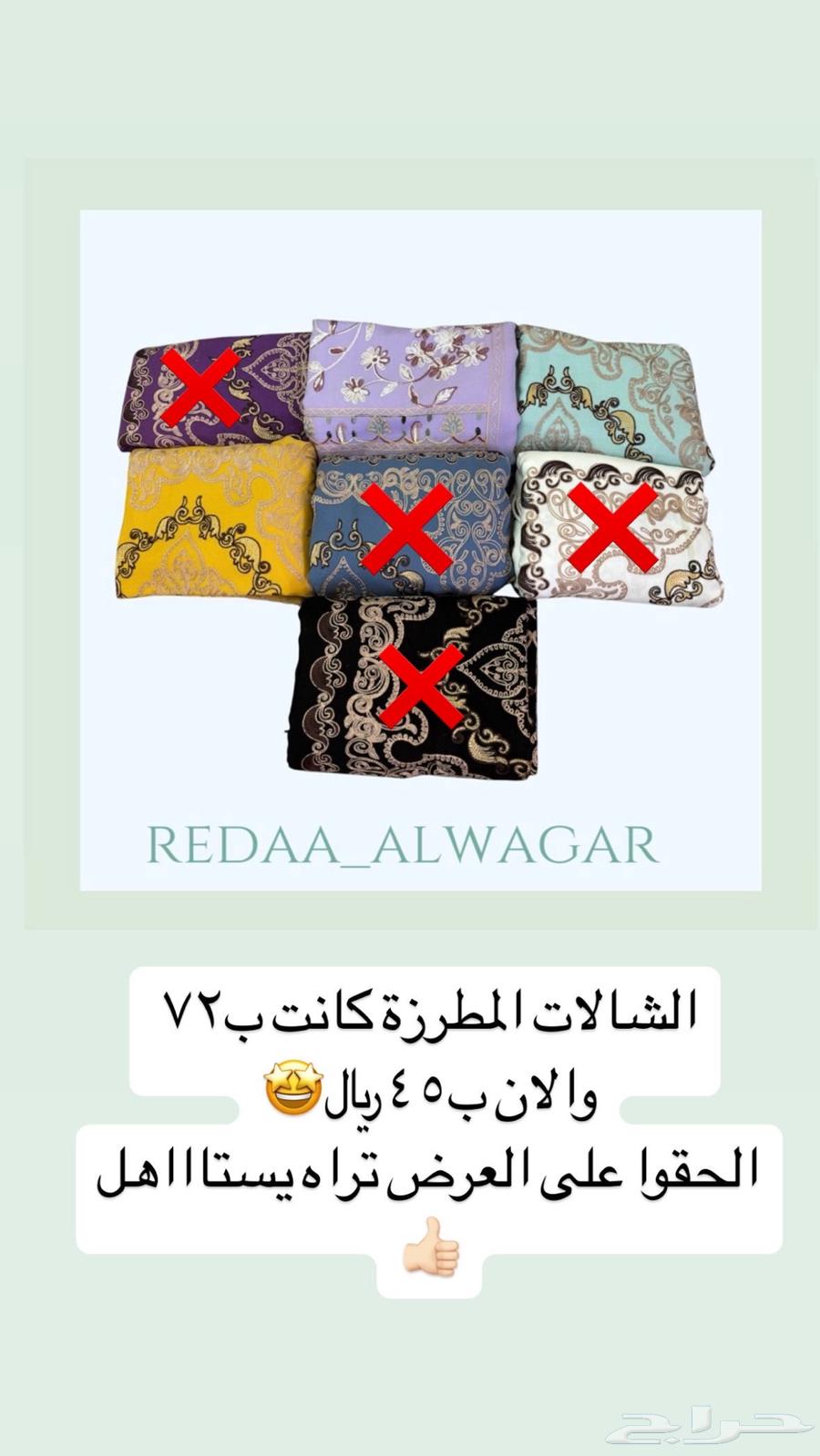 Offers on cashmere shawls63201383225985111