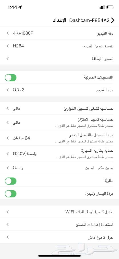 داش كام امامي وخلفي63200861528065112