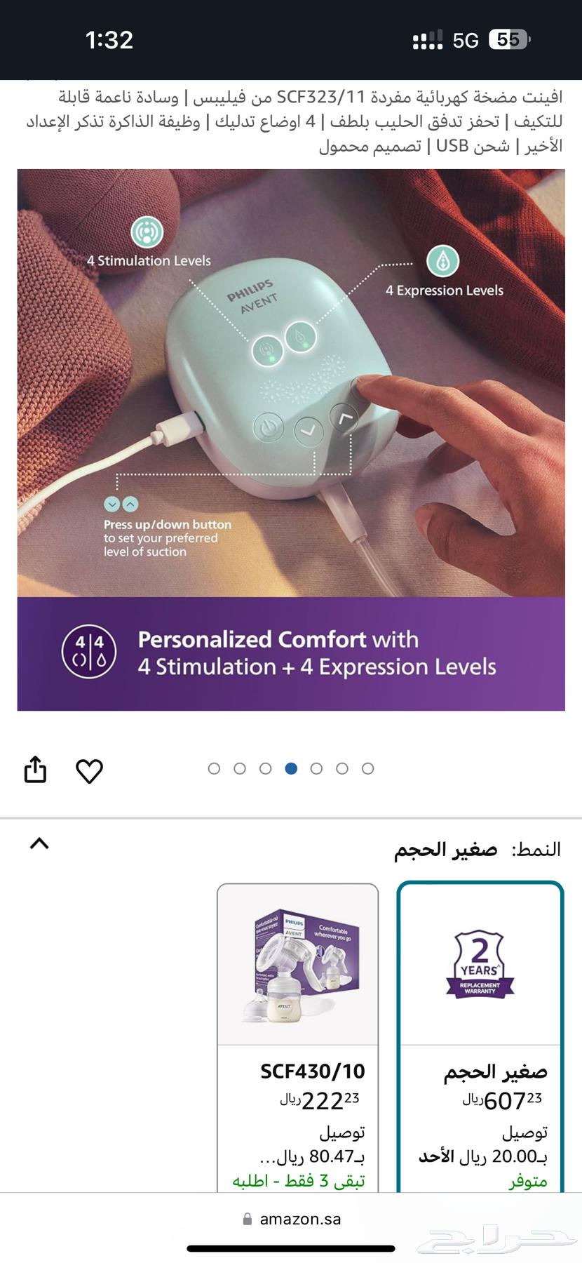 Electric breast pump (electric suction pump)63205102003458111