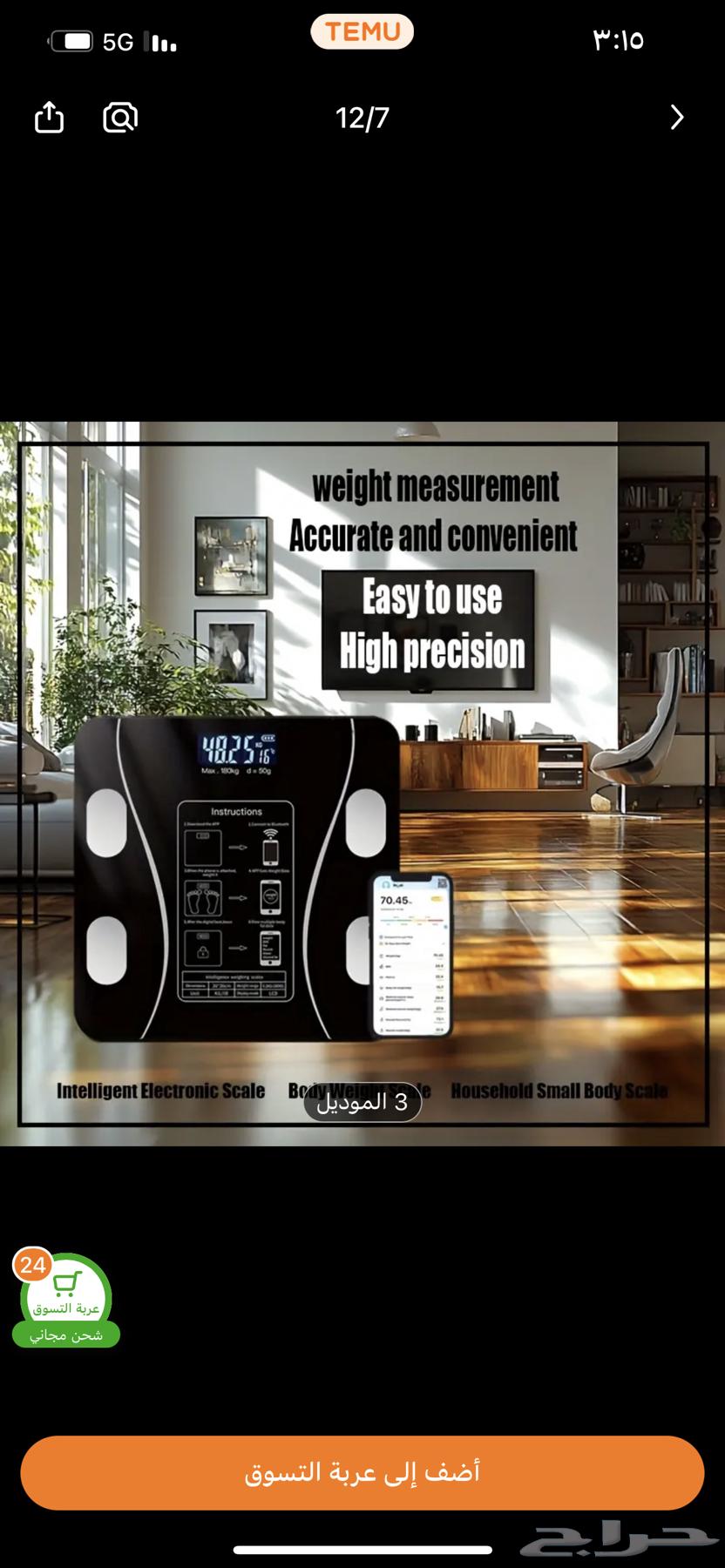 Scale for measuring body and fat mass and body fluids63202393100034114