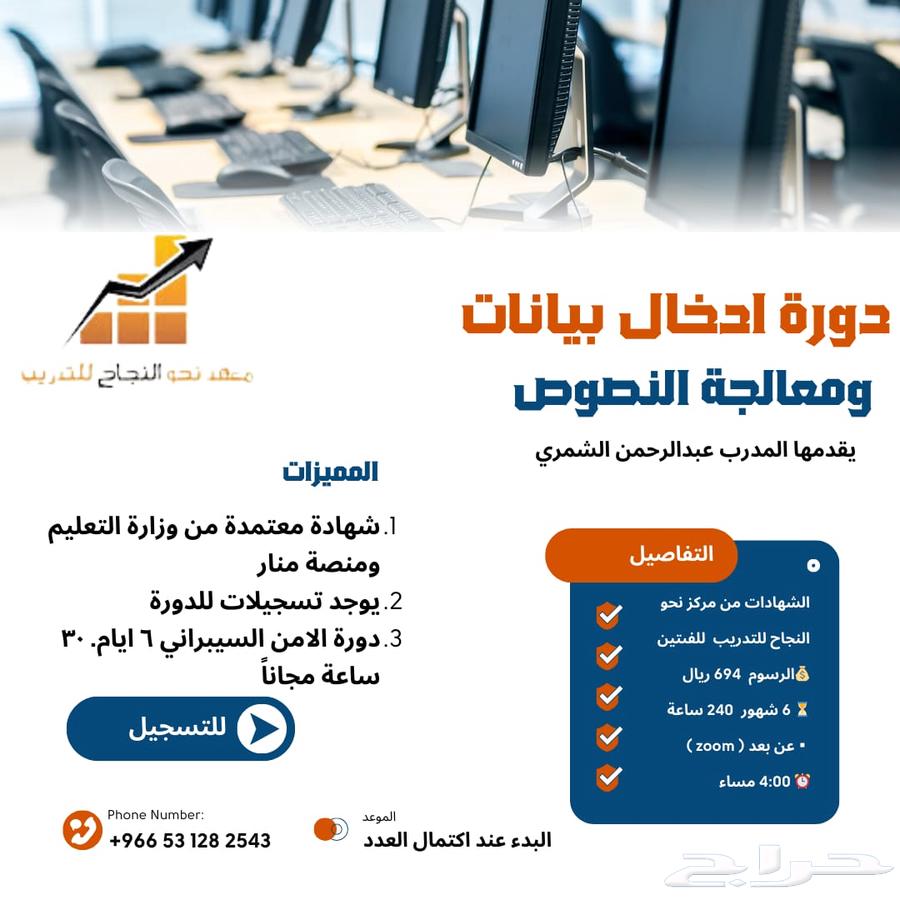 دورة حاسب 6 شهور خصم خاص بمناسبة يوم التاسيس632003931415061110