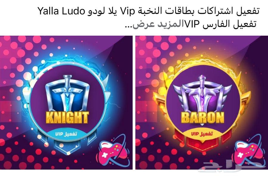 If you want to activate VIP Elite cards, Yalla Ludo  
Yalla Ludo63519034036225110