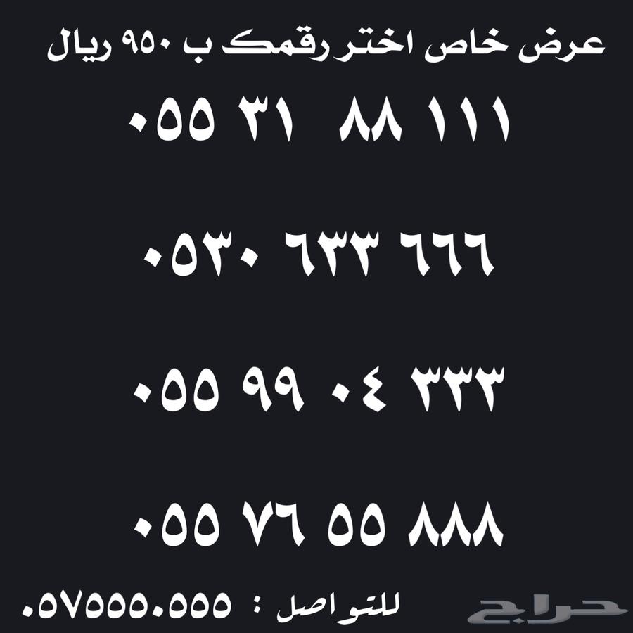 ارقام مميزة  على 950 ريال63518567070722111