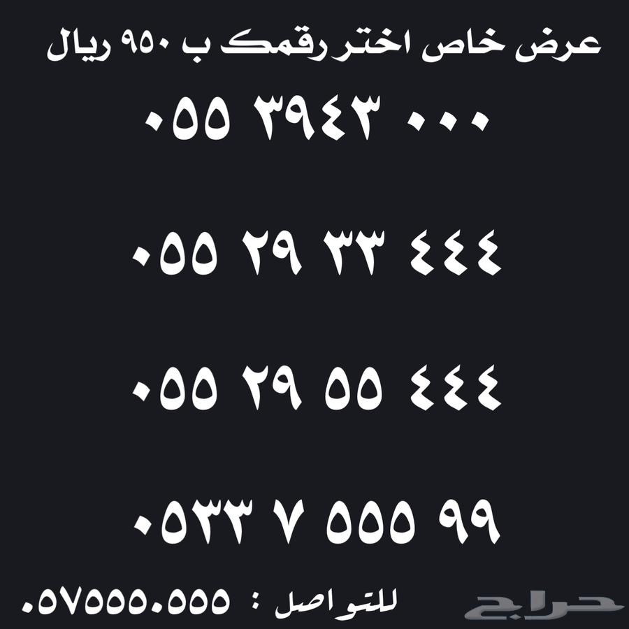 ارقام مميزة  على 950 ريال63518567070722112