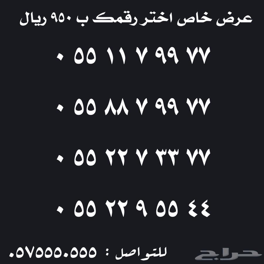ارقام مميزة  على 950 ريال63518567070722116