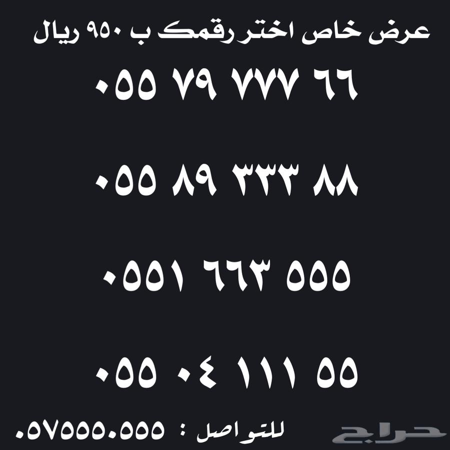 ارقام مميزة  على 950 ريال63518567070722114