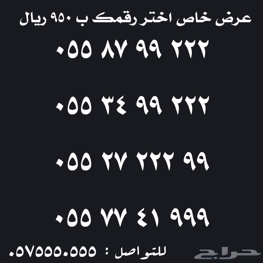 ارقام مميزة  على 950 ريال63518567070722113