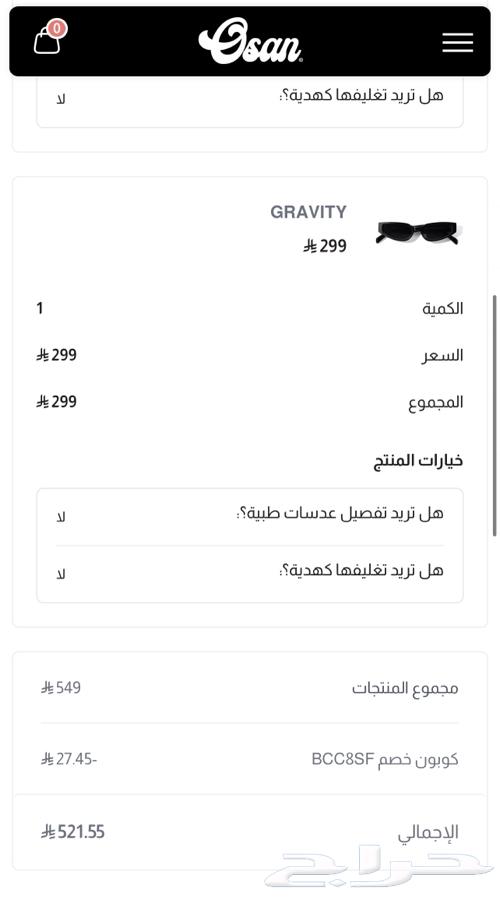Sunglasses and UV protection glasses63198338073858113