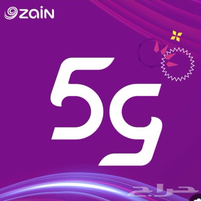 زين5G63198834511234111