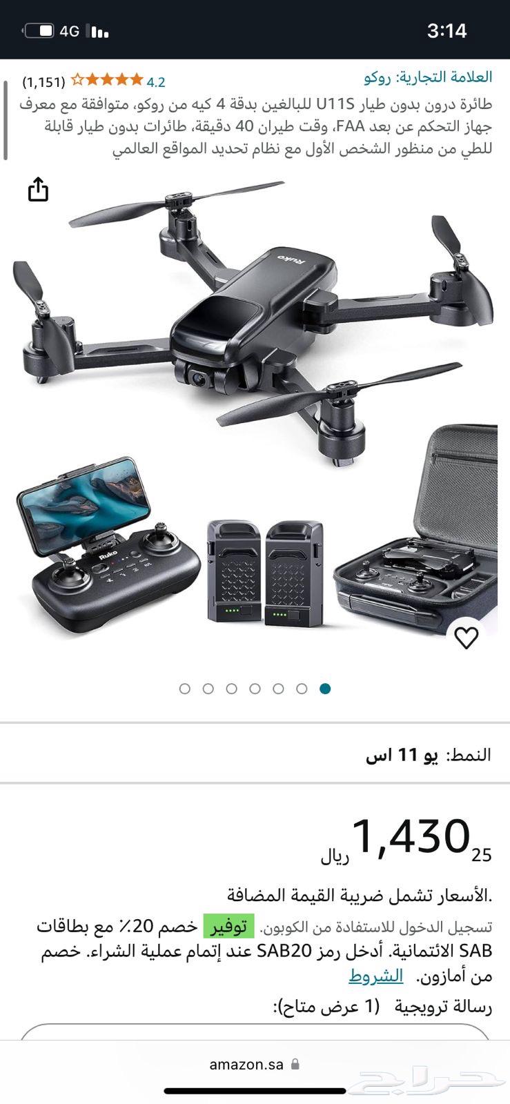 Drone aircraft with all its accessories63199865636994111