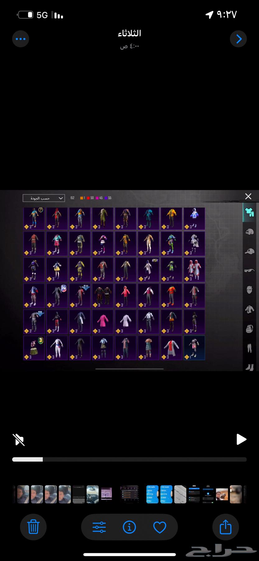 PUBG account for sale, price 1700 BHD, God willing, no negotiation with the buyer.63198345795715113