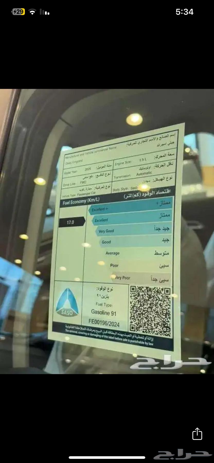 جيلي امجراندGs 2025 بالتقسيط بجميع المواصفات63303898988931113