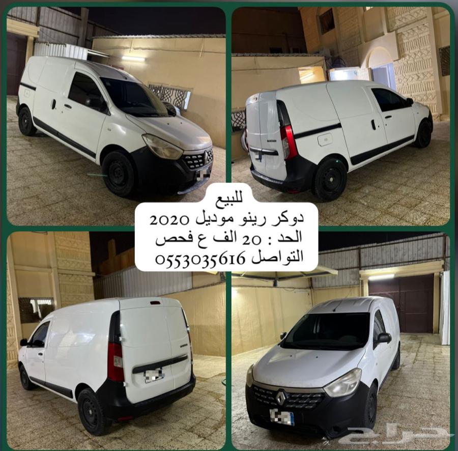 Docker Renault 2020633032901262091126