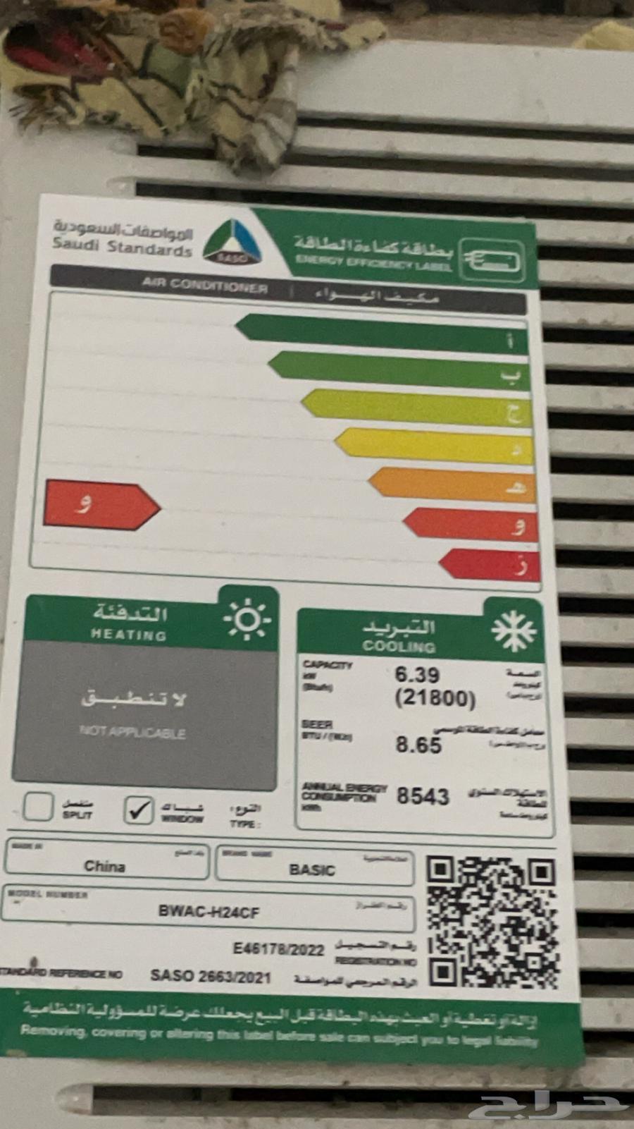 Air conditioner for the bedroom63197881387137111