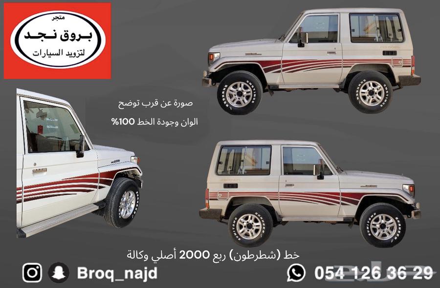 خط ربع و شاص 2000 أصلي هندي63299094049409112
