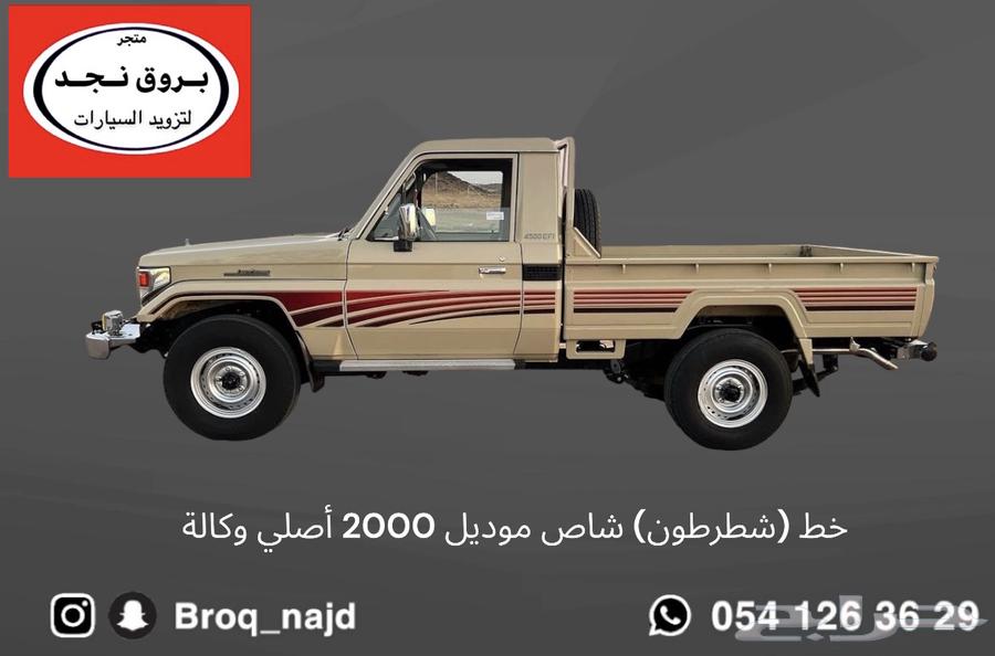 خط ربع و شاص 2000 أصلي هندي63299094049409111