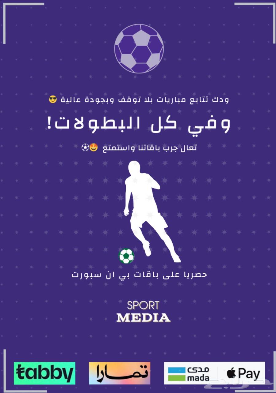 رسيفر BeIN HD اردني63196892398466111