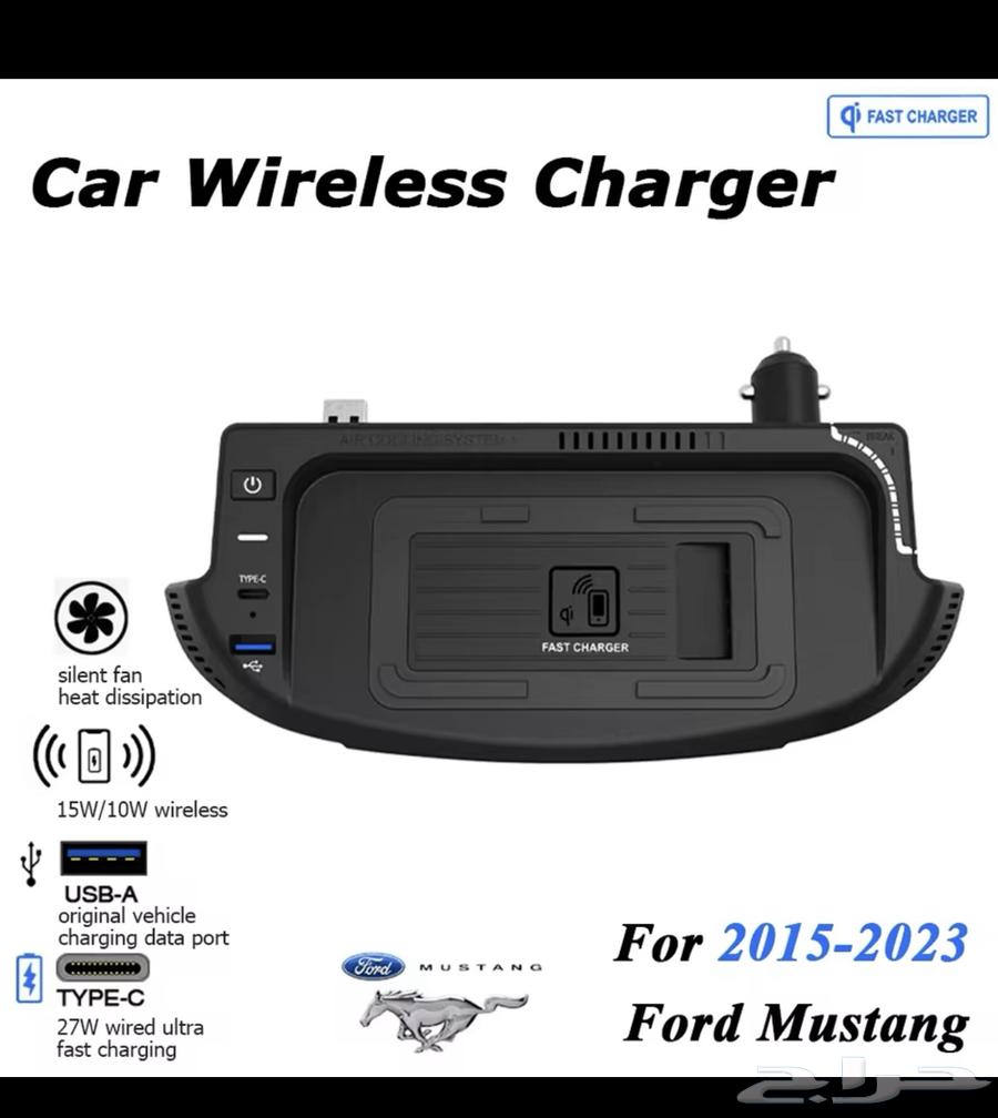 Wireless charger for Mustang 201563303126480897111