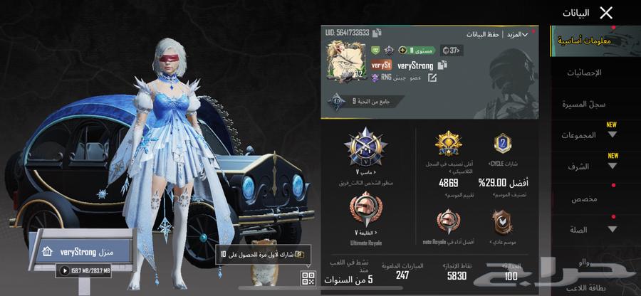 PUBG account for sale63197353701378111