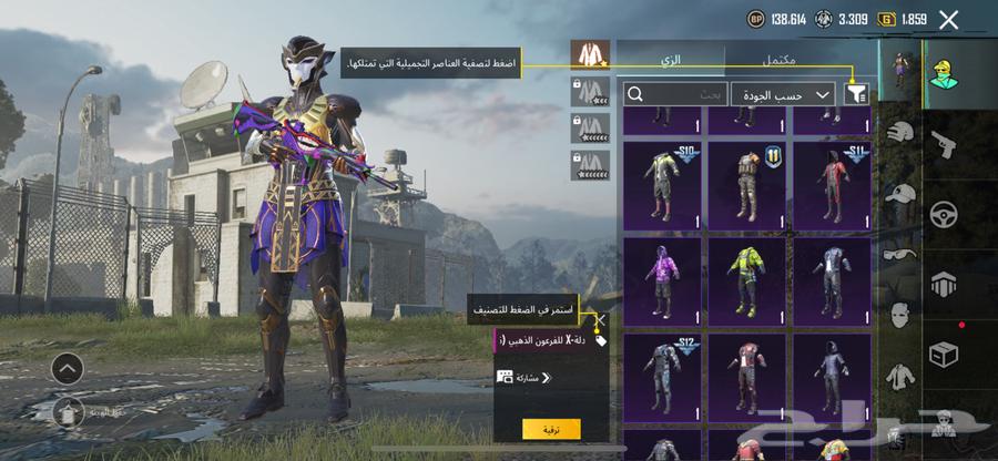 حساب ببجي63517729909633113