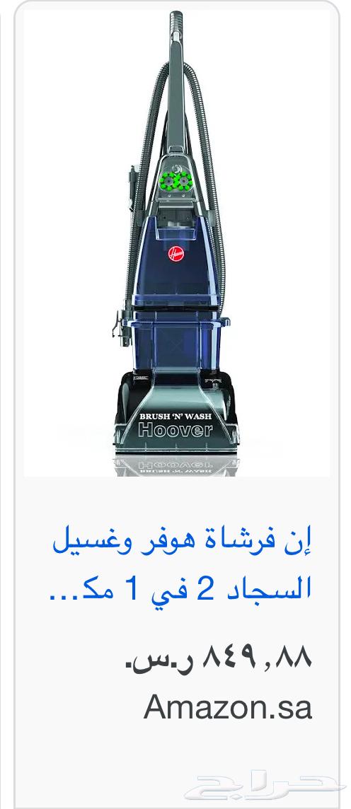 غسالة ال جي اماميه و ومكنسة غسيل سجاد هوفر للبيع63196342843010111
